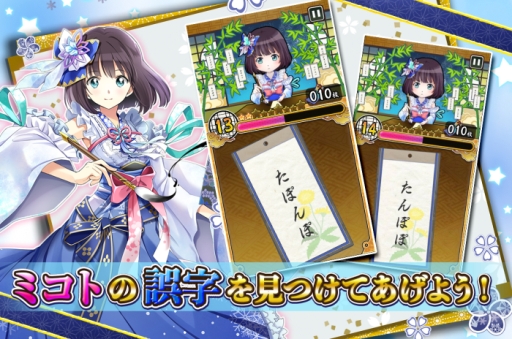 画像ギャラリー No.004のサムネイル画像 / 「黒猫のウィズ」のスピンオフアプリ「誤字に願いを」が期間限定で配信