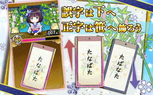 画像ギャラリー No.005のサムネイル画像 / 「黒猫のウィズ」のスピンオフアプリ「誤字に願いを」が期間限定で配信