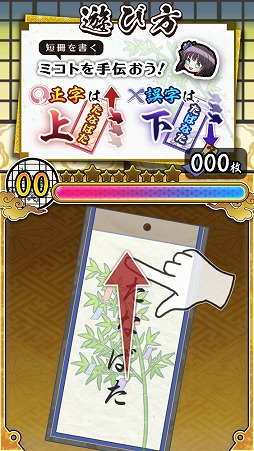 画像ギャラリー No.003のサムネイル画像 / 単語の誤字を瞬時に見分けよう。クイズゲーム「誤字に願いを」を紹介する「(ほぼ)日刊スマホゲーム通信」第1479回