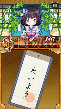 画像ギャラリー No.007のサムネイル画像 / 単語の誤字を瞬時に見分けよう。クイズゲーム「誤字に願いを」を紹介する「(ほぼ)日刊スマホゲーム通信」第1479回