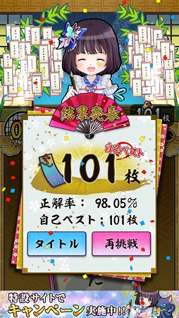 画像ギャラリー No.008のサムネイル画像 / 単語の誤字を瞬時に見分けよう。クイズゲーム「誤字に願いを」を紹介する「(ほぼ)日刊スマホゲーム通信」第1479回
