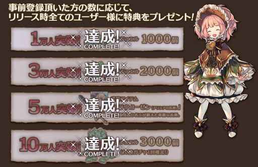 画像ギャラリー No.002のサムネイル画像 / 「グラナディアサーガ」の事前登録者数が10万人を突破。武器“ブラウローゼン(アリシアの剣)”と,ジュエル3000個が配布決定