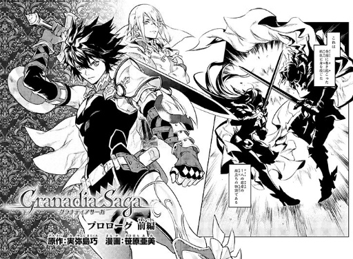 画像ギャラリー No.004のサムネイル画像 / 「グラナディアサーガ」の事前登録者数が10万人を突破。武器“ブラウローゼン(アリシアの剣)”と,ジュエル3000個が配布決定