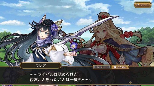 画像ギャラリー No.003のサムネイル画像 / 本格シミュレーションRPG「グラナディアサーガ」,配信開始。多数のキャラクターと多彩なスキルを駆使してバトルを勝ち抜こう