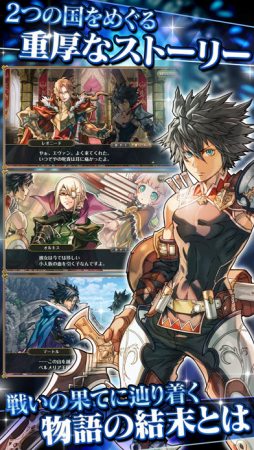 グラナディアサーガ