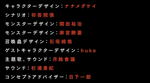 画像ギャラリー No.012のサムネイル画像 / コンパイルハートの“日本の特定のお客様”向け最新作「Death end re;Quest」のPVが公開。スタッフに日下一郎氏や祁答院 慎氏の名前を確認