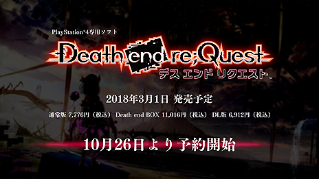 ꡼ No.005 | ѥRPG֥ɤκǿDeath end re;Questפ2018ǯ31ȯءǤƤͽŵŹŵʤɤ