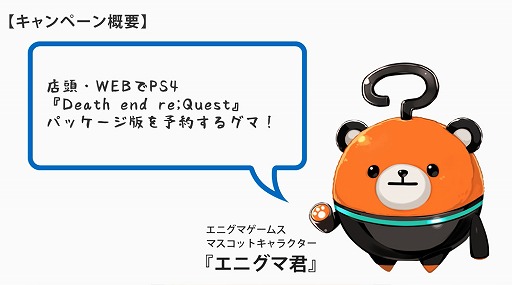 ꡼ No.005 | Death end re;Questסͽ˱ŵ륭ڡ󤬳