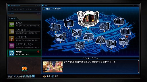 画像ギャラリー No.007のサムネイル画像 / バグを利用し,喰らい尽くせ。狂ったVRMMO世界からの脱出を目指す「Death end re;Quest」プレイレポート