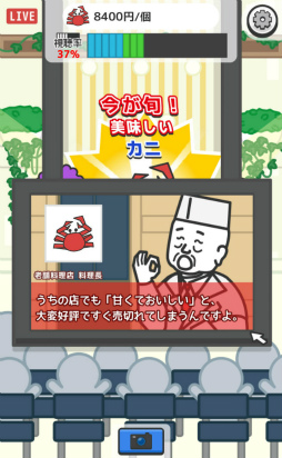 画像ギャラリー No.005のサムネイル画像 / オリジナル通販番組を作ろう。スマホ向けゲーム「ナントカテレビショッピング」を紹介する「(ほぼ)日刊スマホゲーム通信」第1469回