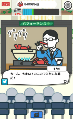 画像ギャラリー No.006のサムネイル画像 / オリジナル通販番組を作ろう。スマホ向けゲーム「ナントカテレビショッピング」を紹介する「(ほぼ)日刊スマホゲーム通信」第1469回