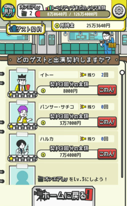 画像ギャラリー No.007のサムネイル画像 / オリジナル通販番組を作ろう。スマホ向けゲーム「ナントカテレビショッピング」を紹介する「(ほぼ)日刊スマホゲーム通信」第1469回