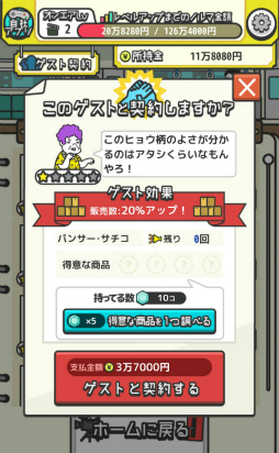 画像ギャラリー No.008のサムネイル画像 / オリジナル通販番組を作ろう。スマホ向けゲーム「ナントカテレビショッピング」を紹介する「(ほぼ)日刊スマホゲーム通信」第1469回