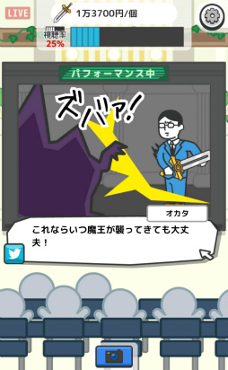 画像ギャラリー No.010のサムネイル画像 / オリジナル通販番組を作ろう。スマホ向けゲーム「ナントカテレビショッピング」を紹介する「(ほぼ)日刊スマホゲーム通信」第1469回