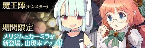 画像ギャラリー No.004のサムネイル画像 / 「わグルま!!」,お祭り家具のレシピが手に入るイベント「魔界のお祭りフェスティバル」が開催