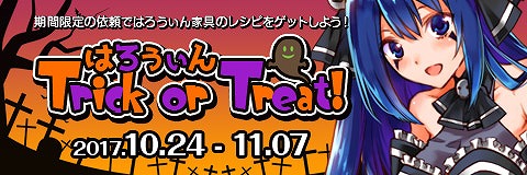 画像ギャラリー No.001のサムネイル画像 / 「わグルま!!」,イベント“はろうぃん Trick or Treat!”を開催