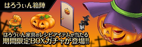 画像ギャラリー No.002のサムネイル画像 / 「わグルま!!」,イベント“はろうぃん Trick or Treat!”を開催
