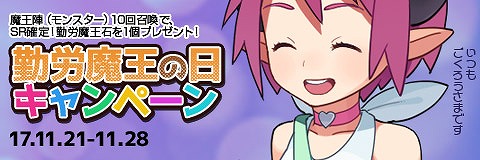 画像ギャラリー No.002のサムネイル画像 / 「わグルま!!」,イベント“イザナミ激おこ!まいごの魂”を開催