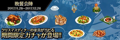 画像ギャラリー No.004のサムネイル画像 / 「わグルま!!」,“魔界のクリスマスフェスティバル前編”を開催