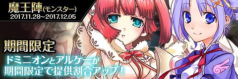 画像ギャラリー No.005のサムネイル画像 / 「わグルま!!」,“魔界のクリスマスフェスティバル前編”を開催