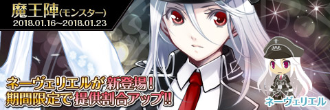 画像ギャラリー No.002のサムネイル画像 / 「わグルま!!」,ネーヴェリエルが登場するイベント「雪中大行軍」を開催