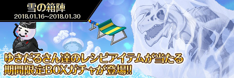 画像ギャラリー No.003のサムネイル画像 / 「わグルま!!」,ネーヴェリエルが登場するイベント「雪中大行軍」を開催