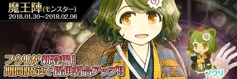 画像ギャラリー No.009のサムネイル画像 / 「わグルま!!」,大型アップデートで「戦闘」システムが実装。イベント「魔界の節分」を実施