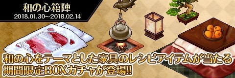 画像ギャラリー No.010のサムネイル画像 / 「わグルま!!」,大型アップデートで「戦闘」システムが実装。イベント「魔界の節分」を実施