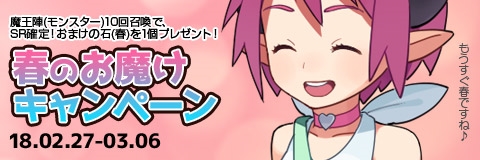 画像ギャラリー No.002のサムネイル画像 / 「わグルま!!」,魔王陣に“ヨウコ”が新登場。イベントの開催も