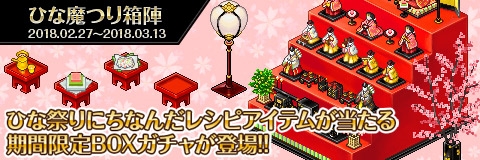 画像ギャラリー No.004のサムネイル画像 / 「わグルま!!」,魔王陣に“ヨウコ”が新登場。イベントの開催も