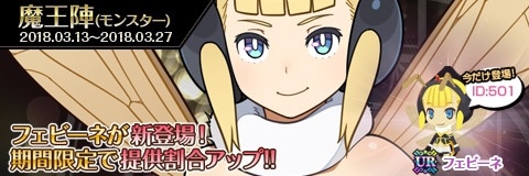 画像ギャラリー No.002のサムネイル画像 / 「わグルま!!」,家具のレシピアイテムなどを獲得できるイベント「魔界の大お花見大会」が開催