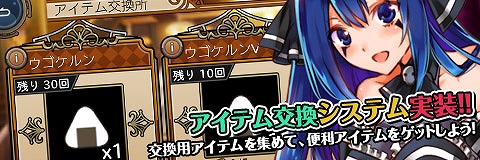 画像ギャラリー No.003のサムネイル画像 / 「わグルま!!」,新要素「魔界露店システム」などを追加するアップデートが本日実装