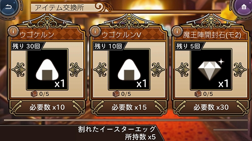 画像ギャラリー No.004のサムネイル画像 / 「わグルま!!」,新要素「魔界露店システム」などを追加するアップデートが本日実装