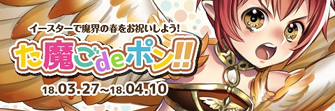 画像ギャラリー No.005のサムネイル画像 / 「わグルま!!」,新要素「魔界露店システム」などを追加するアップデートが本日実装