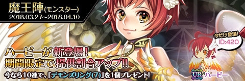 画像ギャラリー No.006のサムネイル画像 / 「わグルま!!」,新要素「魔界露店システム」などを追加するアップデートが本日実装