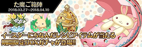画像ギャラリー No.007のサムネイル画像 / 「わグルま!!」,新要素「魔界露店システム」などを追加するアップデートが本日実装