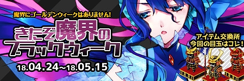 画像ギャラリー No.002のサムネイル画像 / 「わグルま!!」,新システム「カノンちゃれんじ」が実装