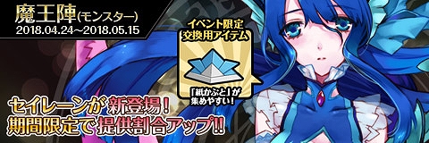 画像ギャラリー No.007のサムネイル画像 / 「わグルま!!」,新システム「カノンちゃれんじ」が実装