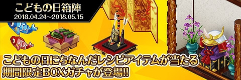 画像ギャラリー No.008のサムネイル画像 / 「わグルま!!」,新システム「カノンちゃれんじ」が実装