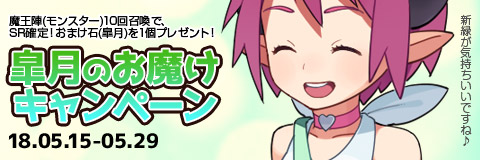 画像ギャラリー No.007のサムネイル画像 / 「わグルま!!」,魔王陣に「スライム」が登場&イベント「魔界のトイレフェア」が開催