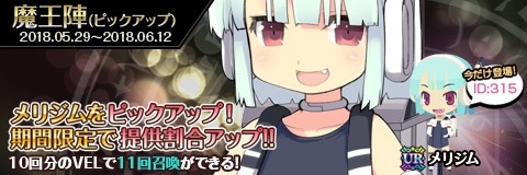 画像ギャラリー No.004のサムネイル画像 / 「わグルま!!」,悪魔の巣のSSを手軽に撮れる「魔界カメラ」機能が実装