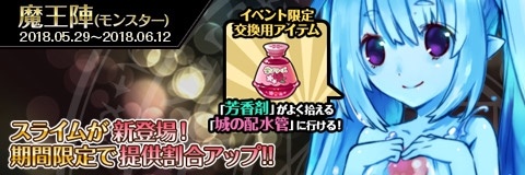 画像ギャラリー No.008のサムネイル画像 / 「わグルま!!」,悪魔の巣のSSを手軽に撮れる「魔界カメラ」機能が実装