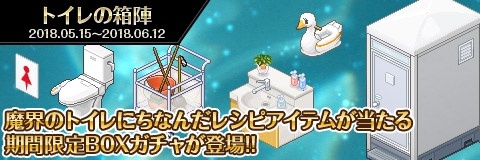 画像ギャラリー No.009のサムネイル画像 / 「わグルま!!」,悪魔の巣のSSを手軽に撮れる「魔界カメラ」機能が実装