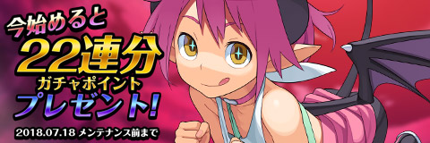 画像ギャラリー No.006のサムネイル画像 / 「わグルま!!」,イベント「魔界裁判〜七夕笹消失事件〜」開催。「ラダマントゥス」が新登場