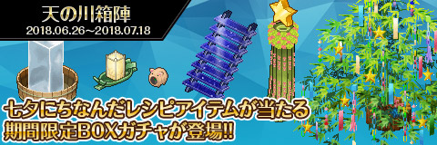 画像ギャラリー No.008のサムネイル画像 / 「わグルま!!」,イベント「魔界裁判〜七夕笹消失事件〜」開催。「ラダマントゥス」が新登場