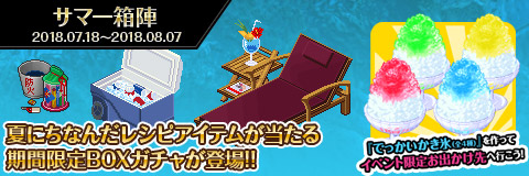 画像ギャラリー No.006のサムネイル画像 / 「わグルま!!」,イベント「魔界のユラユラ海開き」の実装含むアップデー情報を公開