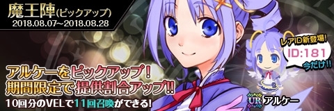 画像ギャラリー No.002のサムネイル画像 / 「わグルま!!」で魔界のカーニバルに関する依頼が出現するイベント開催