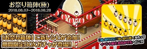 画像ギャラリー No.003のサムネイル画像 / 「わグルま!!」で魔界のカーニバルに関する依頼が出現するイベント開催