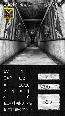 画像ギャラリー No.004のサムネイル画像 / ホラー系RPG「ソフィアズ・ナイトメア」，iOS/Android版が配信