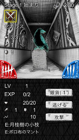 画像ギャラリー No.005のサムネイル画像 / ホラー系RPG「ソフィアズ・ナイトメア」，iOS/Android版が配信